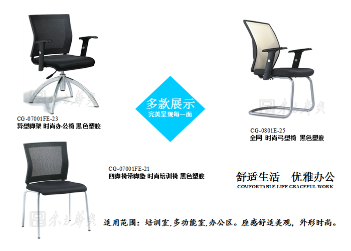 办公椅|网布会议椅|办公家具|网布会议椅|办公椅