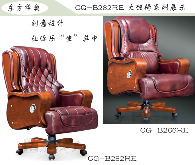 办公椅|传统真皮大班椅|办公家具|豪华大班椅|办公椅，大班椅