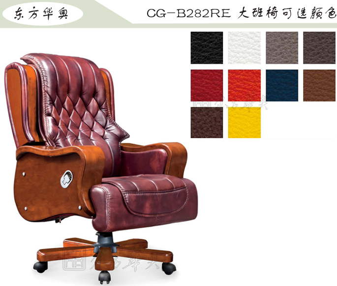 办公椅|传统真皮大班椅|办公家具|豪华大班椅|办公椅，大班椅