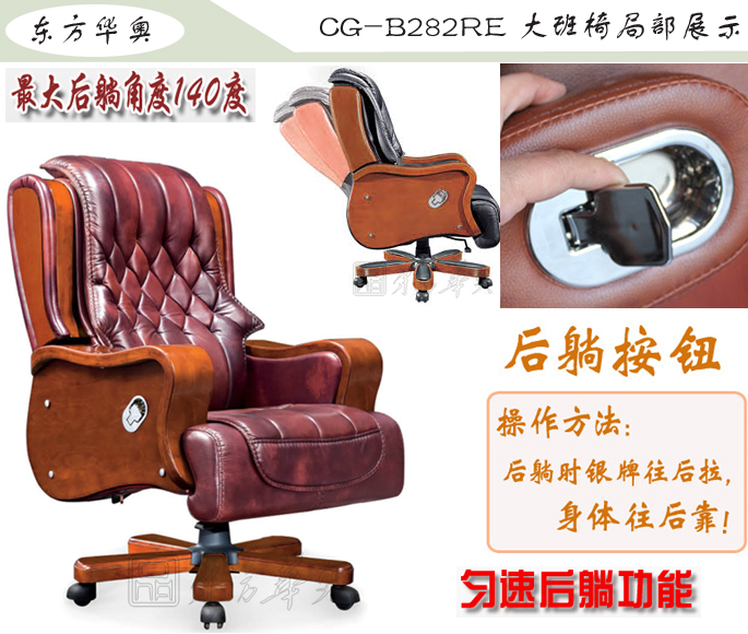办公椅|传统真皮大班椅|办公家具|豪华大班椅|办公椅，大班椅
