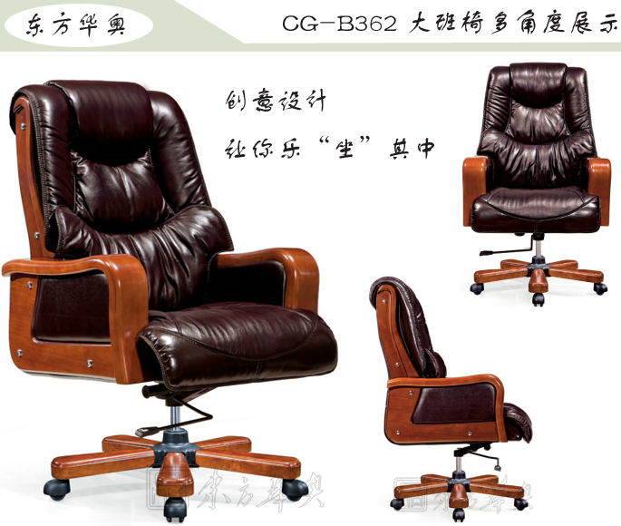 办公椅|传统真皮大班椅|办公家具|豪华大班椅|办公椅，大班椅