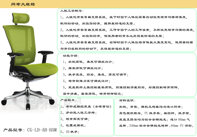 办公椅|网布大班椅|办公家具|躺舒宝|网布大班椅