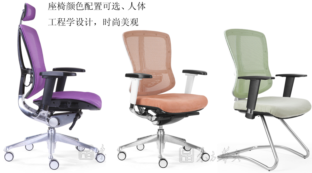 办公椅|网布中班椅|办公家具|网布中班椅|网布中班椅|网布椅