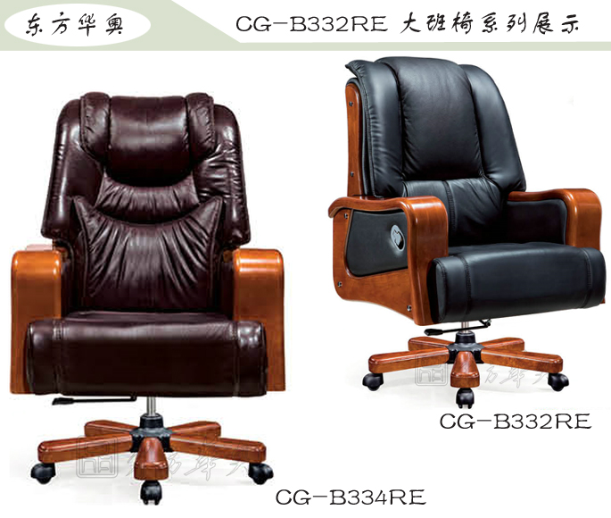 办公椅|传统真皮大班椅|办公家具|豪华大班椅|办公椅，大班椅