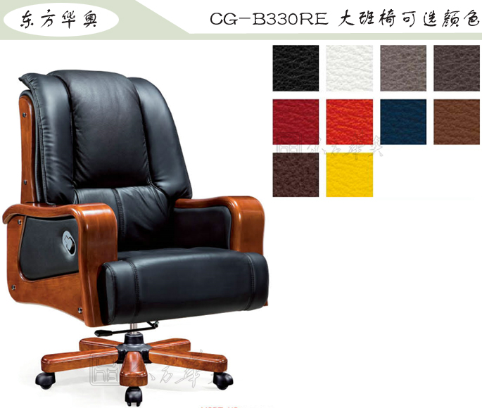 办公椅|传统真皮大班椅|办公家具|豪华大班椅|办公椅，大班椅