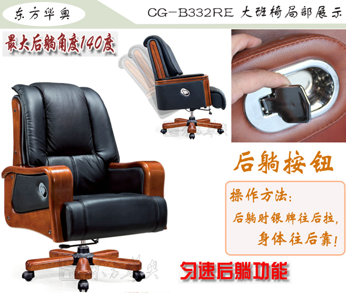 办公椅|传统真皮大班椅|办公家具|豪华大班椅|办公椅，大班椅