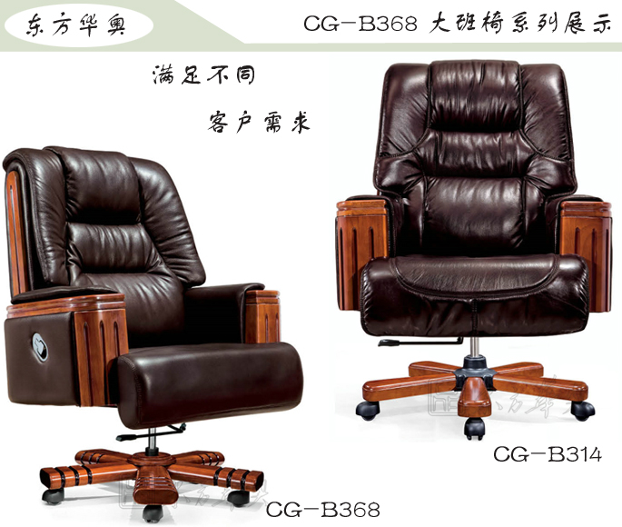 办公椅|传统真皮大班椅|办公家具|豪华大班椅|办公椅，大班椅