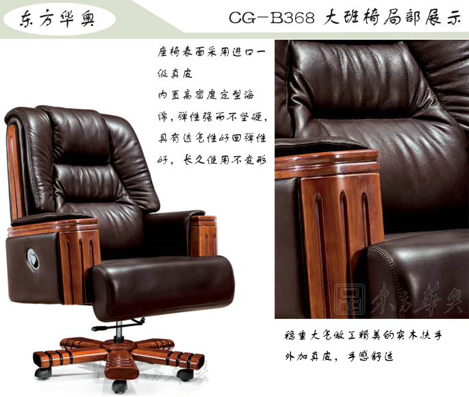 办公椅|传统真皮大班椅|办公家具|豪华大班椅|办公椅，大班椅