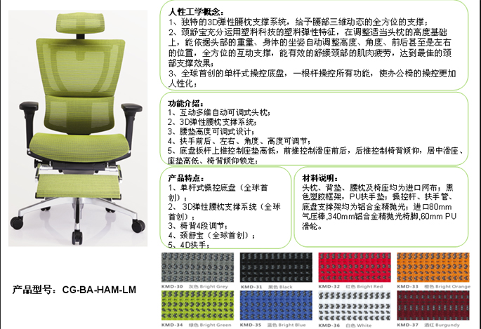 办公椅|网布大班椅|办公家具|躺舒宝|网布大班椅