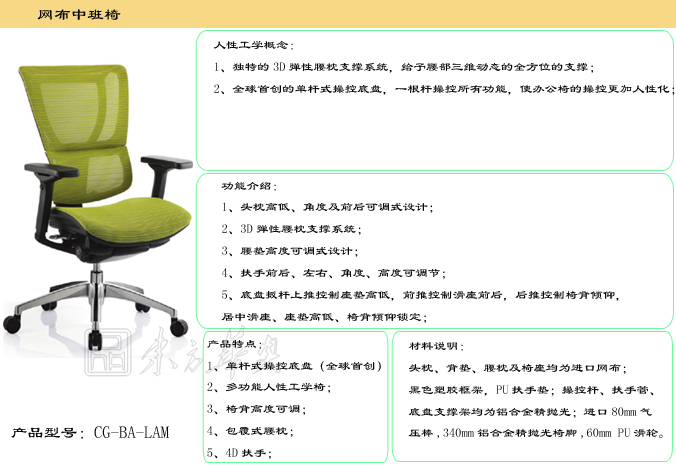办公椅|网布中班椅|办公家具|网布中班椅|网布中班椅