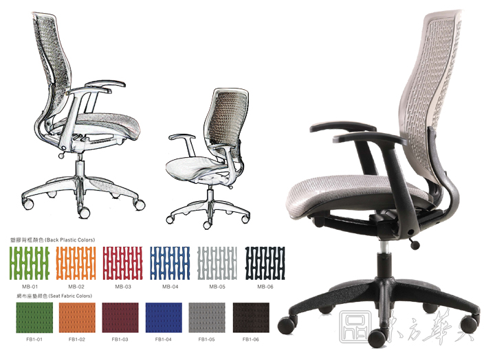 办公椅|网布大班椅|办公家具|塑背大班椅|网布大班椅，经理椅，主管椅，会议椅