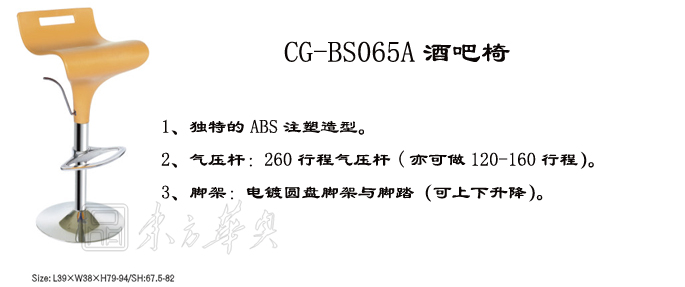 酒吧家具|塑料酒吧椅|办公家具|塑料酒吧椅|吧椅