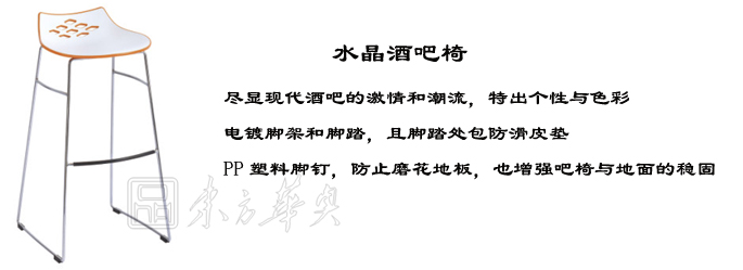 酒吧家具|塑料酒吧椅|办公家具|塑料酒吧椅|酒吧椅