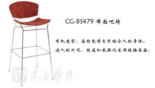 酒吧家具|布面酒吧椅|办公家具|布面吧椅|酒吧椅