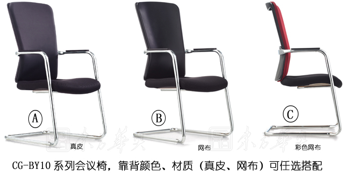 办公椅|现代真皮会议椅|办公家具|会议椅