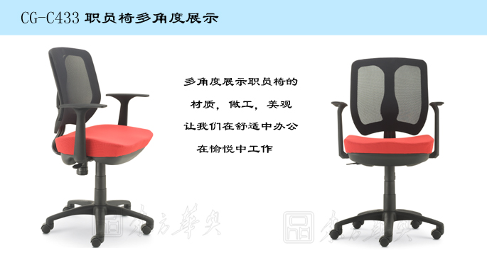 办公椅|网布职员椅|办公家具|网布职员椅|网布职员椅