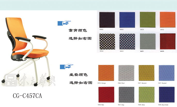 办公椅|网布会议椅|办公家具|网布会议椅|网布会议椅
