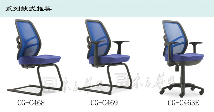 办公椅|网布会议椅|办公家具|网布会议椅|网布会议椅