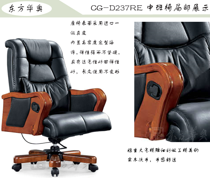办公椅|传统真皮中班椅|办公家具|传统中班椅|办公椅，中班椅