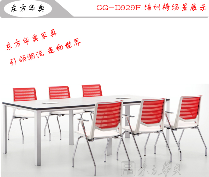 培训家具|网布培训椅|办公家具|网布培训椅|会议椅，多功能椅，网布椅