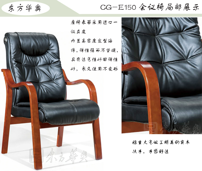 办公椅|传统真皮会议椅|办公家具|传统会议椅|真皮会议椅，班前椅