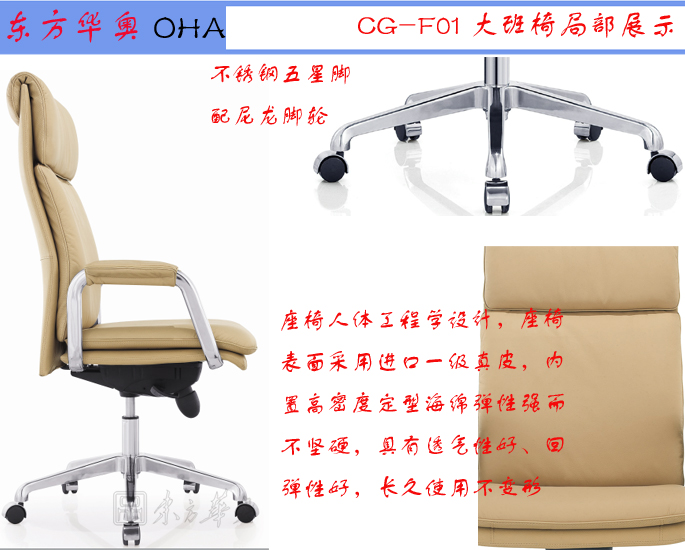 办公椅|现代真皮大班椅|办公家具|真皮大班椅|办公椅，班椅