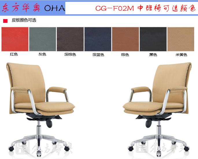 办公椅|现代真皮中班椅|办公家具|真皮中班椅|办公椅，职员椅