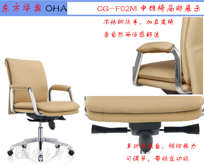办公椅|现代真皮中班椅|办公家具|真皮中班椅|办公椅，职员椅