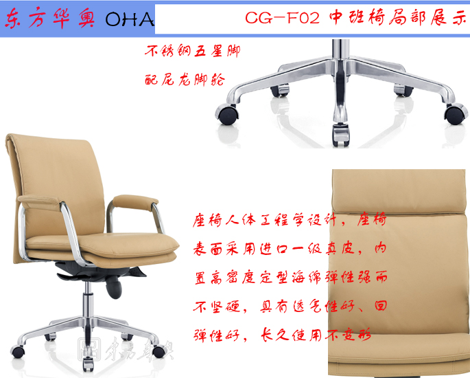 办公椅|现代真皮中班椅|办公家具|真皮中班椅|办公椅，职员椅