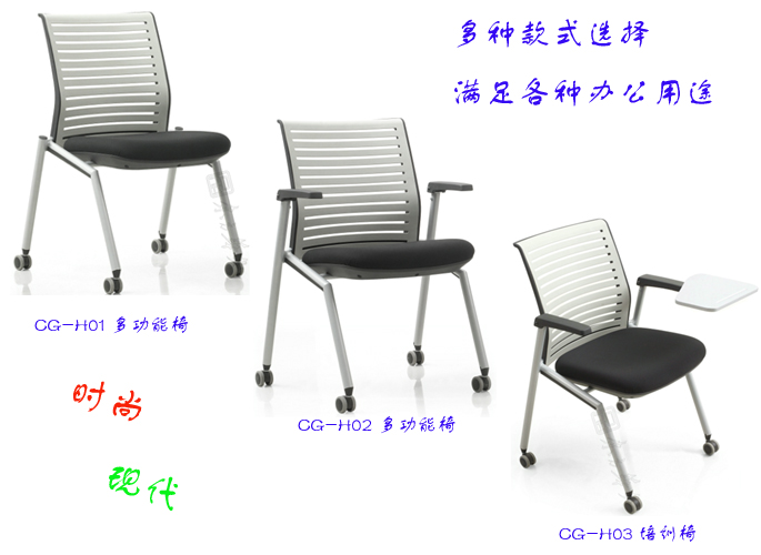 培训家具|多功能椅|办公家具|布面多功能椅|培训椅