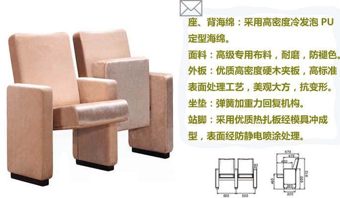 公共座椅|礼堂椅|办公家具|礼堂椅|剧院椅