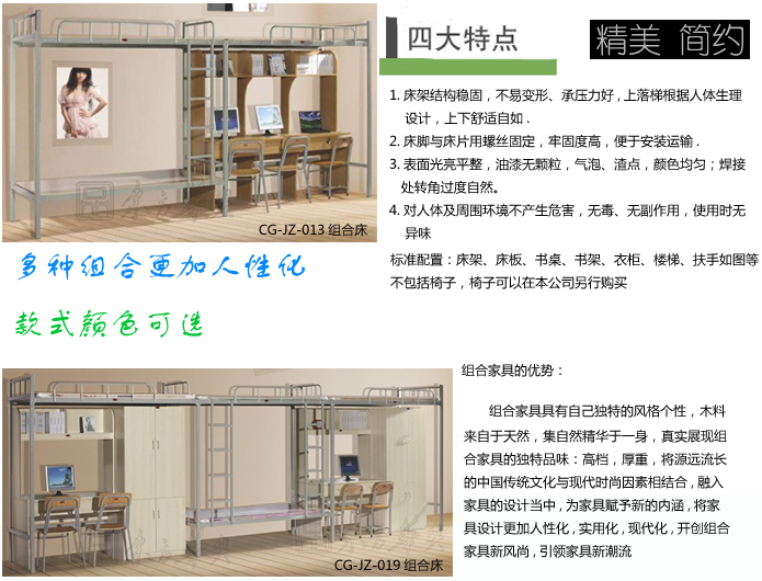 学校家具|学生公寓床|办公家具|组合三人床|多功能组合床，公寓三人床