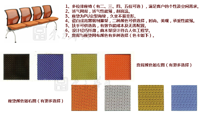 公共座椅|布面排椅|办公家具|公共座椅|排椅