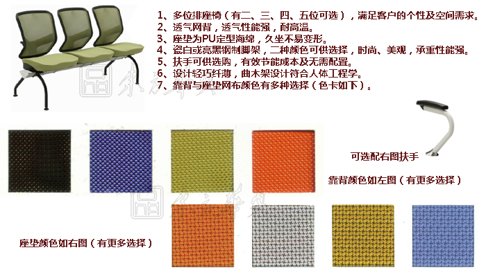 公共座椅|布面排椅|办公家具|公共座椅|排椅