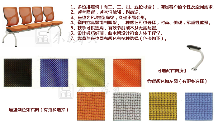 公共座椅|布面排椅|办公家具|公共座椅|排椅