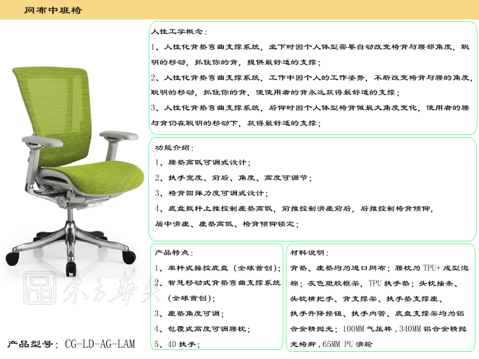 办公椅|网布中班椅|办公家具|网布中班椅|网布中班椅