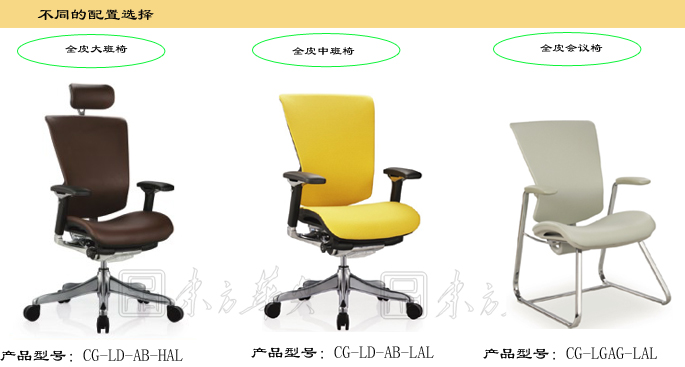 办公椅|现代真皮会议椅|办公家具|真皮会议椅|真皮会议椅