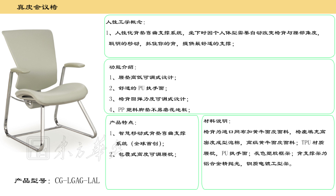 办公椅|现代真皮会议椅|办公家具|真皮会议椅|真皮会议椅