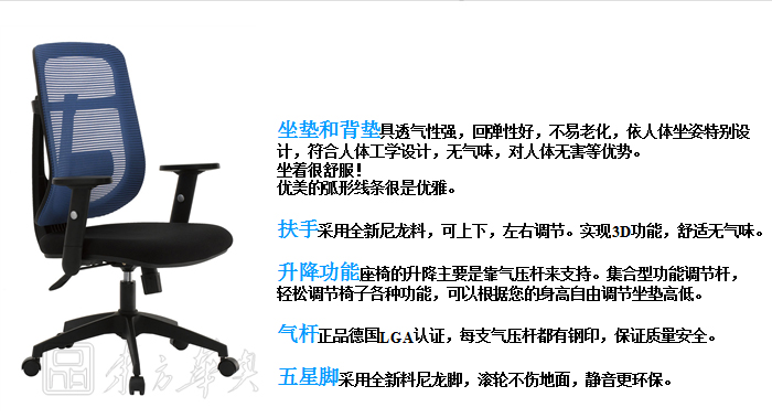 办公椅|网布中班椅|办公家具|网布中班椅|办公椅