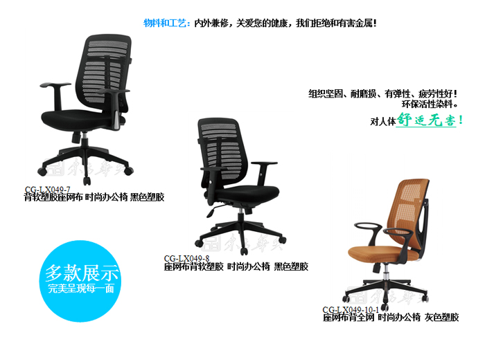 办公椅|网布中班椅|办公家具|网布中班椅|办公椅