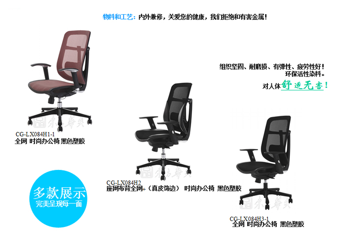 办公椅|网布中班椅|办公家具|网布中班椅|办公椅