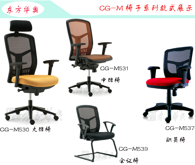 办公椅|网布大班椅|办公家具|网布大班椅|大班椅，多功能大班椅，网布椅