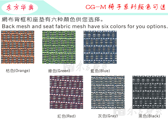 办公椅|网布中班椅|办公家具|网布中班椅|中班椅，办公椅，网布椅
