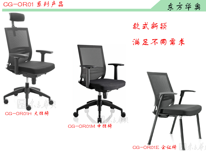 办公椅|网布大班椅|办公家具|网布大班椅|办公椅，大班椅