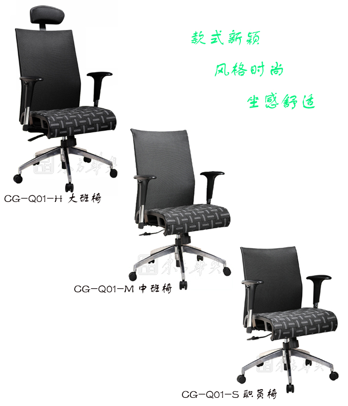 办公椅|网布职员椅|办公家具|网布职员椅|办公椅，职员椅