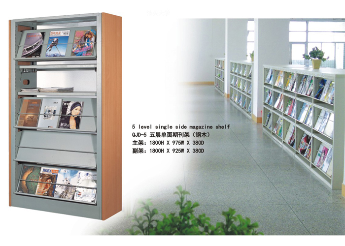 图书馆家具|期刊架、杂志柜|办公家具|三层单面期刊架