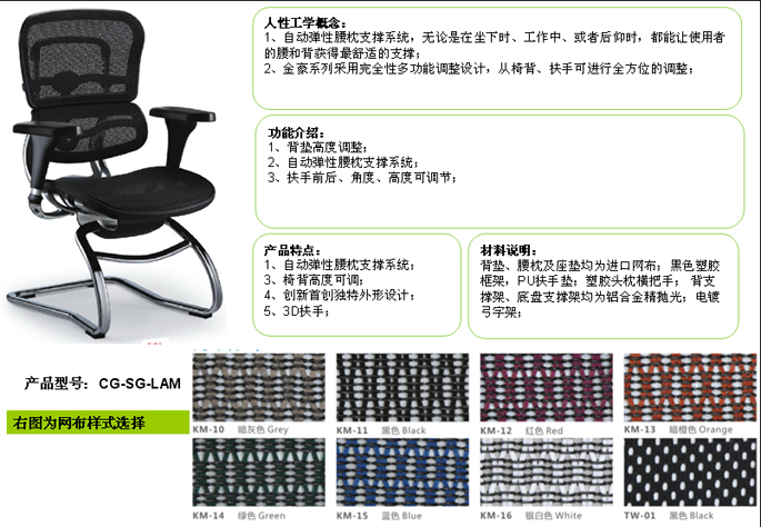 办公椅|网布会议椅|办公家具|网布会议椅|网布会议椅