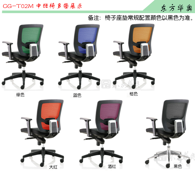 办公椅|网布中班椅|办公家具|网布中班椅|网布办公椅，网布椅