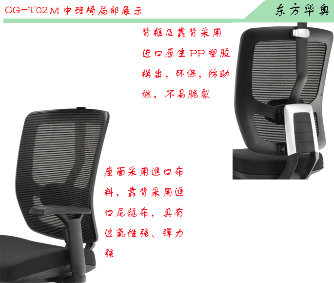 办公椅|网布中班椅|办公家具|网布中班椅|网布办公椅，网布椅