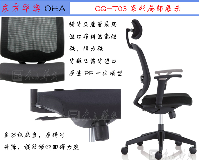 办公椅|网布大班椅|办公家具|网布大班椅|大班椅，多功能大班椅，网布椅